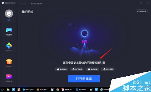 騰訊手游助手怎么下載？騰訊手游助手下載安裝教程