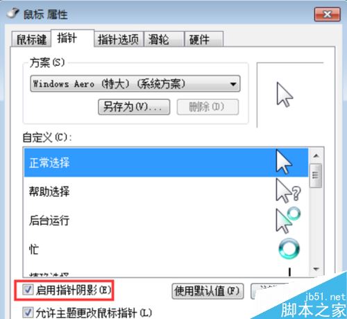 wegame怎么調鼠標大??？wegame調節鼠標大小教程