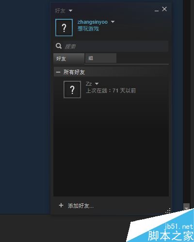 steam怎么隱身？steam在線離開忙碌等狀態詳解