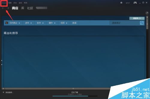 steam怎么清除下載緩存？steam清除下載緩存教程