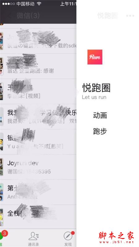 微信小程序開發實戰教程: 手把手教你開發跑步微信小程序