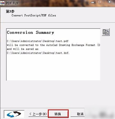 用PDF FLY把PDF轉成CAD格式的方法