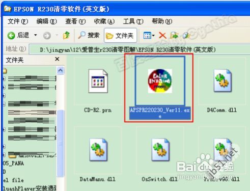 愛普生r230清零圖解
