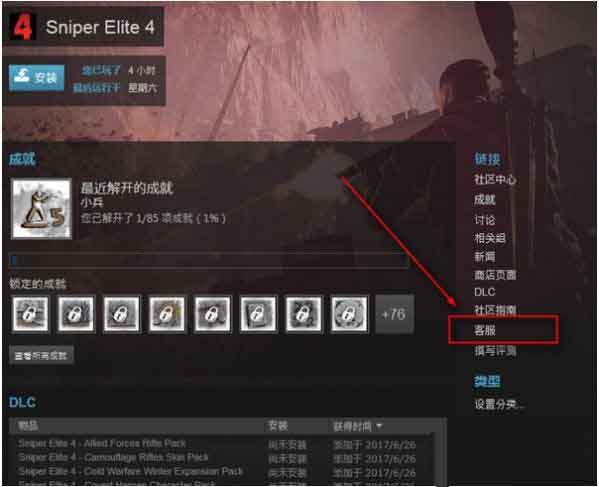 Steam退款還不到賬怎么辦？Steam退款問題詳解