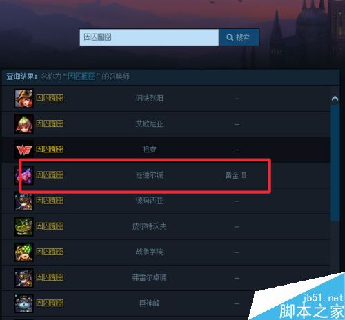 TGP怎么查詢別人戰績？TGP查詢他人戰績教程