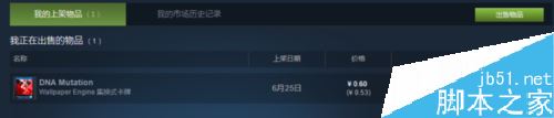 Steam怎么出售庫存物品？Steam出售庫存卡牌或道具教程