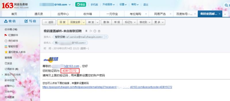 智聯招聘忘記用戶名和密碼了怎么辦？