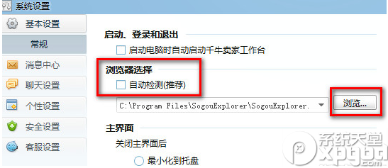 千牛常用入口打不開怎么辦？千牛常用入口打不開解決辦法