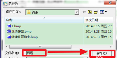 按鍵精靈設置找到圖片腳本的步驟