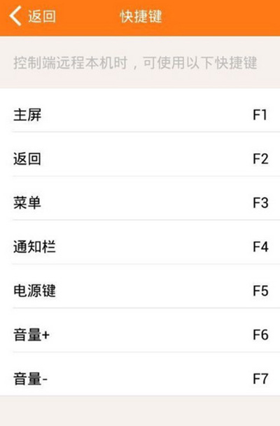 向日葵遠程控制軟件怎么用