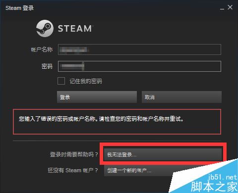 steam賬號被盜怎么辦？steam賬號被盜找回教程