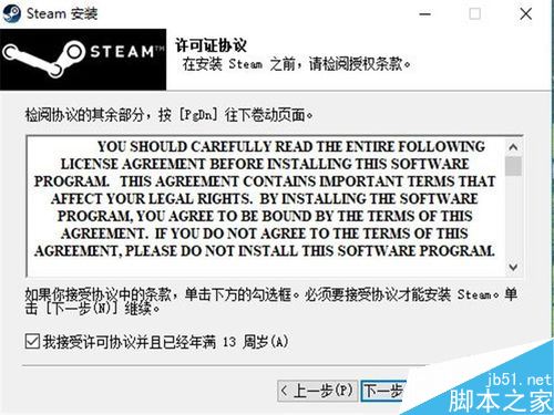 stream游戲平臺如何下載安裝？stream下載安裝教程