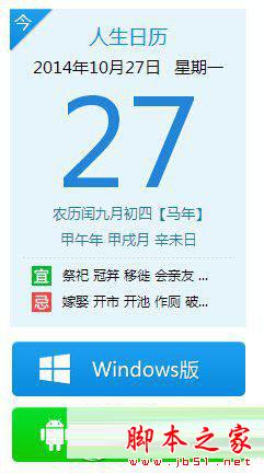 人生日歷網頁版好不好？如何使用 人生日歷網頁版使用方法技巧