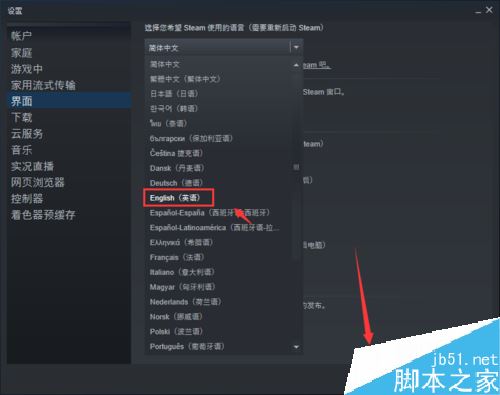 steam怎么更改系統語言？steam更改系統語言教程