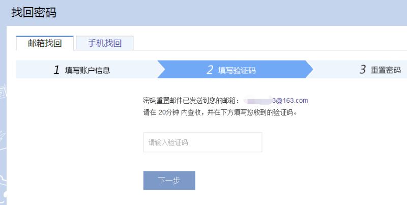 智聯招聘忘記用戶名和密碼了怎么辦？