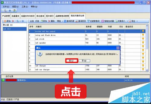 阿里巴巴國際站關鍵詞關鍵詞一鍵采集和分析