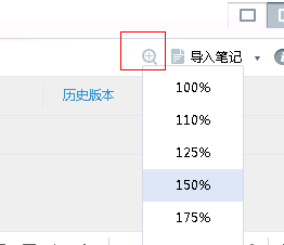 玩轉有道云筆記：[13]調整窗口大小