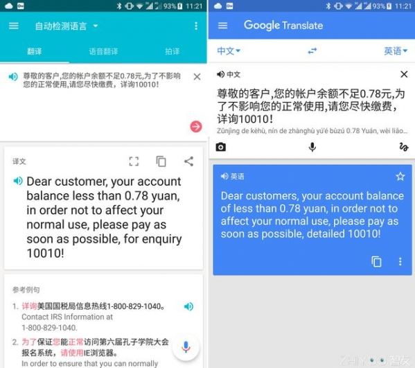 谷歌翻譯和有道翻譯哪家強？有道翻譯和谷歌翻譯區別對比詳解