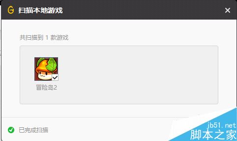 WeGame怎么添加游戲？騰訊WeGame添加游戲教程