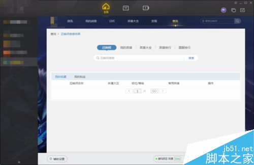 wegame怎么開啟/關閉加速？wegame開啟關閉游戲加速教程