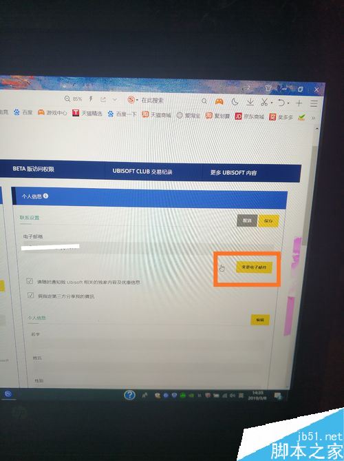 uplay怎么更改郵箱？uplay育碧更改郵箱教程