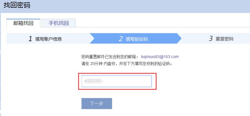 智聯招聘忘記用戶名和密碼了怎么辦？