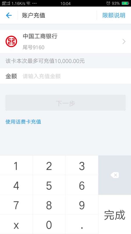 話費卡怎么提現？手機話費充值卡轉入支付寶方法