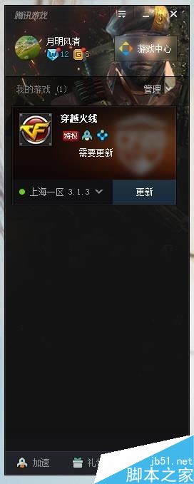 TGP玩穿越火線沒有聲音怎么辦？