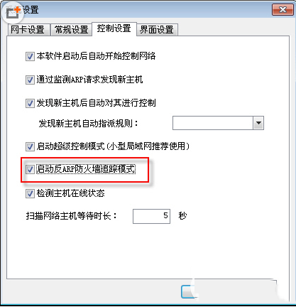 網絡限速軟件p2p終結者怎么用？p2p終結者使用教程