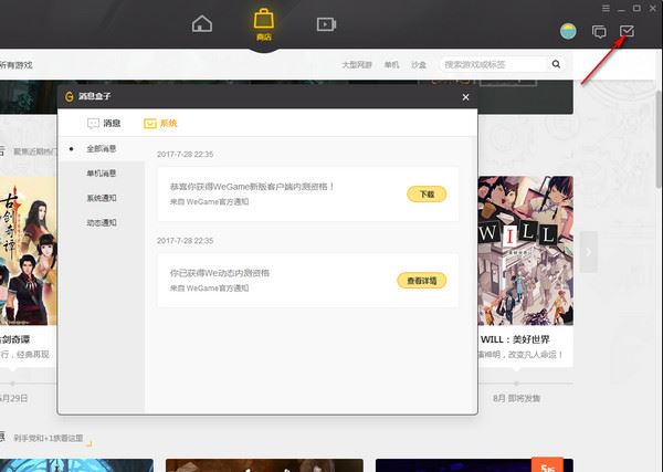 騰訊WeGame怎么用？騰訊WeGame使用方法詳解