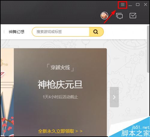 wegame怎么修改下載安裝目錄？wegame更改下載安裝目錄教程
