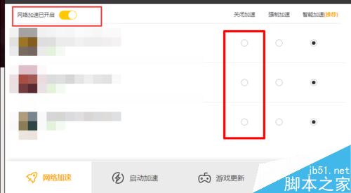 wegame玩游戲卡頓怎么辦？騰訊wegame玩游戲卡頓的解決方法