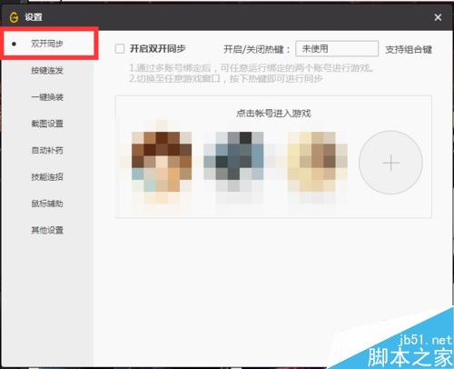 wegame怎么雙開游戲？wegame雙開游戲教程
