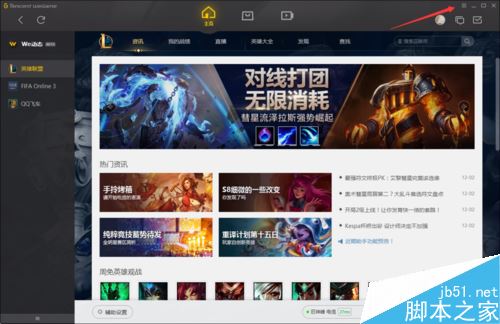 wegame怎么同步游戲列表？wegame開啟游戲列表云同步教程