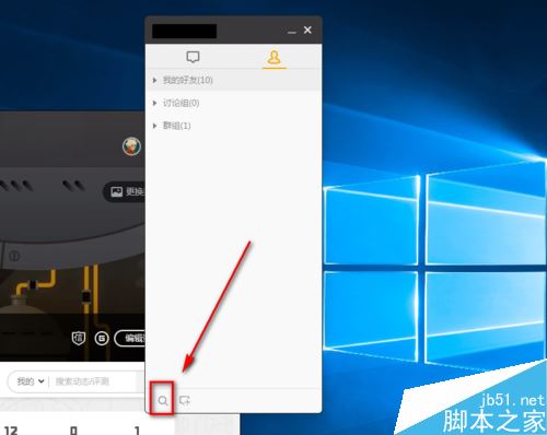wegame怎么加好友？wegame查找添加好友方法