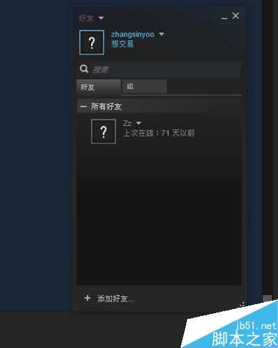 steam怎么隱身？steam在線離開忙碌等狀態詳解