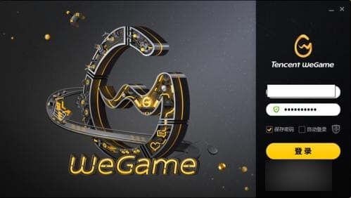 wegame如何簽到？wegame平臺簽到圖文教程