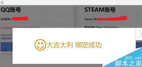 steam怎么綁定QQ？steam綁定QQ教程