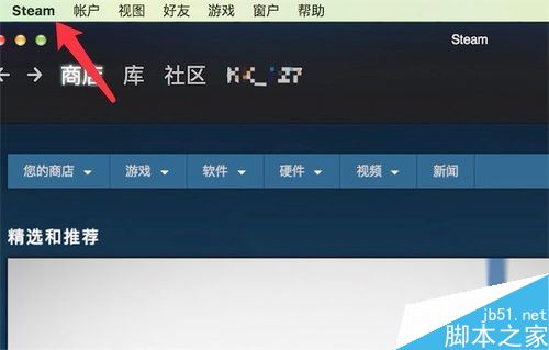 steam怎么共享游戲給好友？steam向好友共享游戲教程