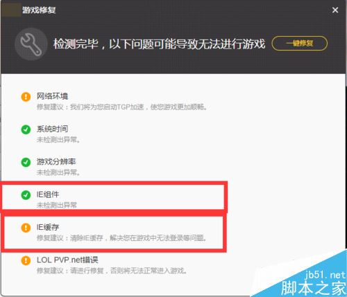 wegame無法顯示網頁怎么辦？騰訊wegame無法顯示網頁的解決方法