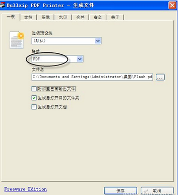 電子書格式轉換教程
