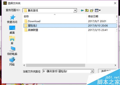 WeGame怎么添加游戲？騰訊WeGame添加游戲教程
