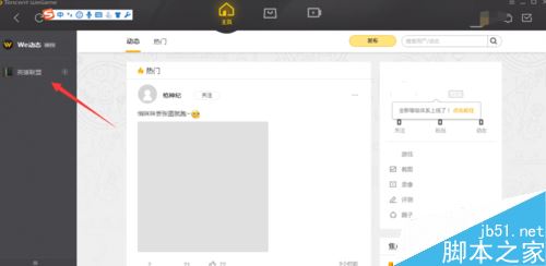wegame怎么查詢自己的榮譽截圖？wegame查看榮譽截圖教程