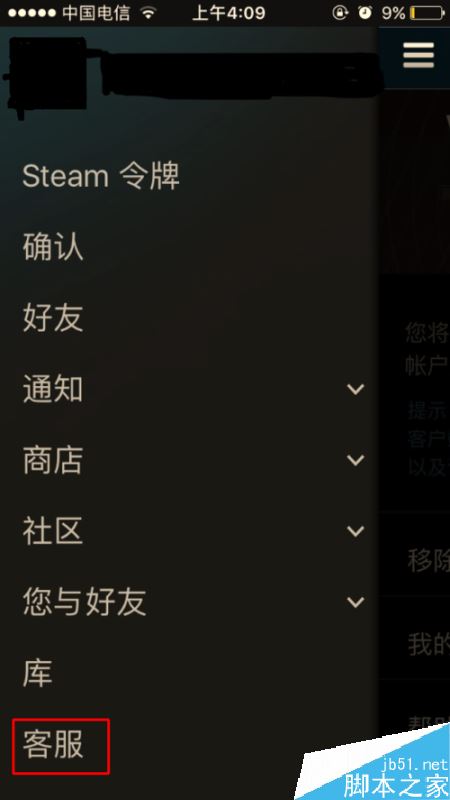 Steam無法交易怎么辦？Steam無法交易的原因