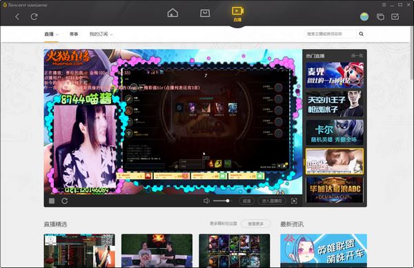 騰訊WeGame怎么用？騰訊WeGame使用方法詳解