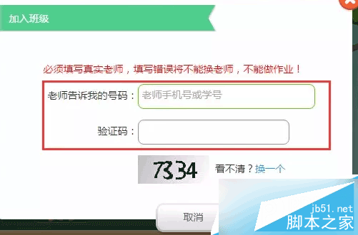 填寫老師相關信息