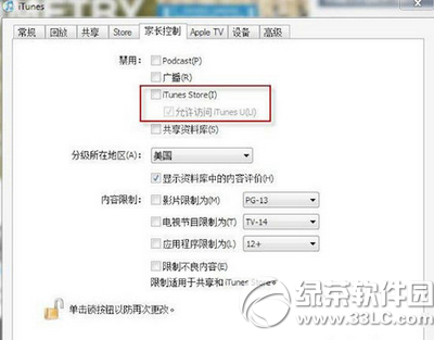 itunes提示發生未知錯誤50解決方法2