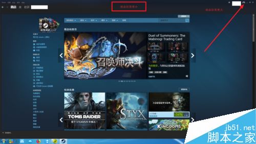 steam怎么設置全屏？steam全屏設置教程