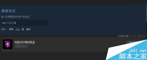 steam搜不到好友怎么辦？steam搜索不到好友解決方法