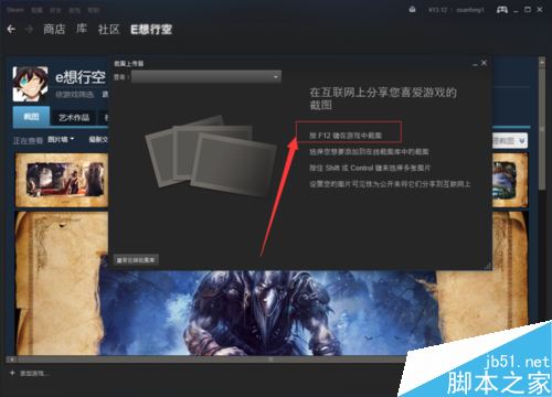 steam怎么設置圖片展柜？steam設置圖片展柜教程